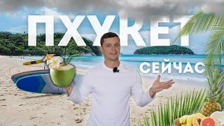 ПХУКЕТ НЕСЕЗОН 2024  Покупка байка  Как поставить байк на учет в Таиланде  Футбольное комьюнити