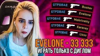 GTFOBAE НА ДОНАТ ЗА СКИЛЛ