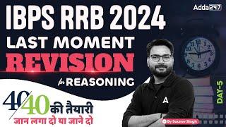IBPS RRB 2024  Reasoning Last Moment Revision Day-5  By Saurav Singh