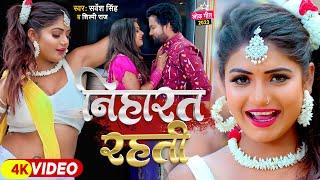 #VIDEO  #शिल्पी राज Ft. #Rani  निहारत रहती  #Sarvesh Singh #Shilpi Raj  Bhojpuri Hit Song