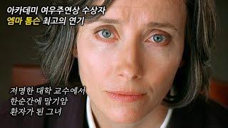 우리가 잊고 있던 인간미 삶과 죽음에 대해 생각하게 만드는 슬프고 강렬한 명작 영화리뷰결말포함