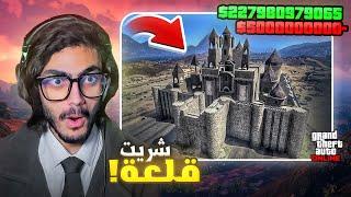 صرفت 5 مليار دولار في مقطع واحد  قراند GTA5 Online