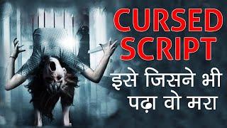 शापित फिल्म जिसने 7 Actors को मार डाला  The Cursed Movie That Killed 7 Actors