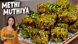 Methi Na Muthiya - Methi Muthiya Recipe in Gujarati  सर्दी की सेहतमंद डिश मेथी मुठिया