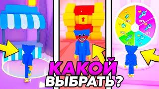 Где Найти СЕКРЕТНЫЕ ДВЕРИ и КАКУЮ выбрать? в МЕГА обнове в Pet Simulator 99