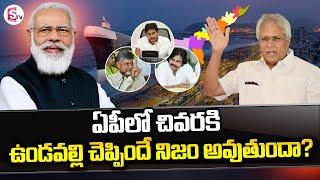 AP Politics Special Story  Chandrababu  Modi  Jagan  Modi  SumanTV