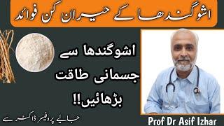 Ashwagandha Ke Fayde  Ashwagandha Ke Fayde For Man  Ashwagandha Benefits  Dr Asif Izhar