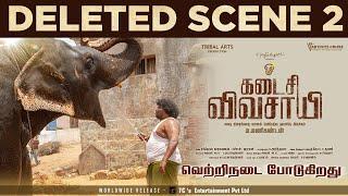 Kadaisi Vivasayi Deleted Scene - 2  Makkal Selvan Vijay Sethupathi  Manikandan