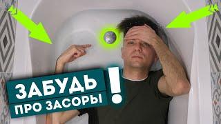 Лучший сифон полуавтомат для ванны обвязка. Долой чистку и засоры