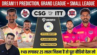 CSG vs ITT Dream11 Prediction  CSG vs ITT Dream11 Team  CSG vs ITT Dream11 Today  CSG  vs ITT