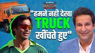 Wasim Akram on Shoaib Akhtar  Truck Story Fastest Ball Record