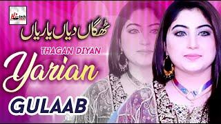 2020 Pakistani new Punjabi  Saraiki Song by GULAAB  Thagan Diyan Yarian  Hi-Tech Music