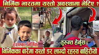 Nirvik Tamang News Update Nirbhik Tamang News Nirvik tamang Today News  Nirvik Taman Latest news