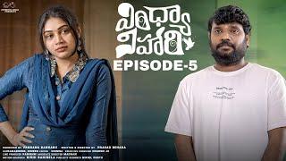 Vindhya Vihari  Ep - 5  Prasad Behara  Bramarambika Tutika  Telugu Web Series  Infinitum Media