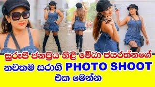 popular actress medha jayarathnes hot photo shoot