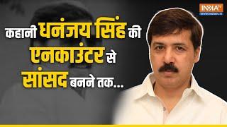 Jaunpur के बाहुबली नेता Dhananjay Singh की कहानी एनकाउंटर के बाद हुए जिंदा फिर बने विधायक और सांसद