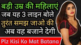 If A Girl Chat With 3 Pick Up Lines It Means She Like You  Love Tips Hindi  BY- All Info Update