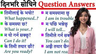 थाहा हुनैपर्ने English को प्रश्नउत्तरहरु Basic English Speaking Practice with Daily Use Nepali वाक्य