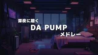 深夜に聴くDA PUMPメドレー