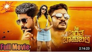 Kannada new movies 2021Bharath bahubali Kannada full movieKannada new movies full hdchikkanna