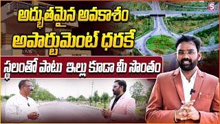 46 Acres.com   HMDA Approved Villa Plots For Sale  Hyderabad Real Eastate  SumanTV Money