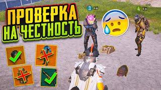 ПРОВЕРКА РАНДОМОВ НА ЧЕСТНОСТЬ 5 КАРТА МЕТРО РОЯЛЬ В КРЫСУ ВОРУЮТ ЛУТ METRO ROYALE PUBG MOBILE