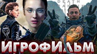 Death Stranding Directors Сut  1440p 2K 120 fps  Игрофильм На Русском Без Комментариев