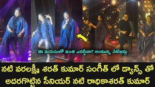 Radika Sharath Kumar Mass dance in Varalakshmi Sharath Kumar Pre wedding Sangeeth event video 