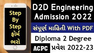 D2D acpc Information  Diploma To Degree Acpc online Form 2022  d2d engineering admission gujarat