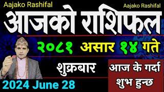 Aajako Rashifal Asar 14  28 June 2024 Todays Horoscope arise to pisces  Nepali Rashifal 2081
