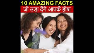 Amazing facts 2 #amazingfacts #mysteriousfacts #unbelievablefacts #funfacts #unknownfacts