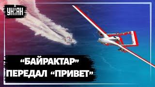 «Байрактар» уничтожает российские катера «Раптор»