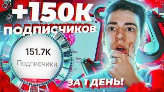 Как Раскрутить Тик Ток   Накрутка Подписчиков в Tik Tok 2023