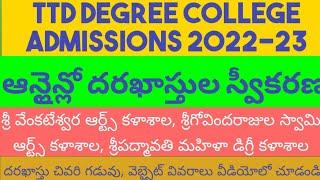 TTD Degree College Admissions 2022-23 Online Admissions SV Arts  SGS  SPWC