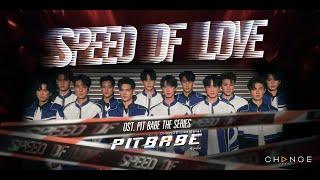 SPEED OF LOVE  OST. PIT BABE The Series  - PIT BABE Official MV