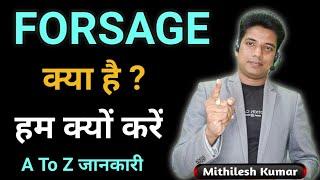 Forsage क्या है ?  फोर्सेज क्यों करें  A to Z जानकारी  by Mithilesh Sir 6206508984