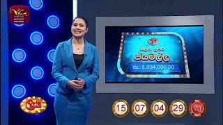 2024-07-14  DLB Lottery Show  Sinhala