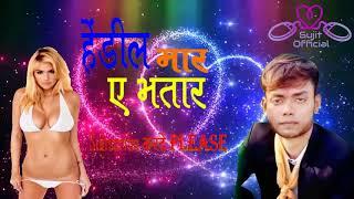 Handil Mara Ae Sajan ।। Bhojpuri Videos 2018 Latest ।। D Music Dabbu