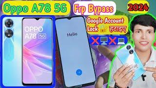 Oppo A78 Mobile Ka Frp Bypass Kaise Karen 5G ️DSOS Oppo A78 5G Google Account Remove Unlock Bypass