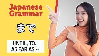 JLPT N5 Japanese Grammar Lesson まで How to say Until in Japanese 日本語能力試験 Japanese Example Sentences