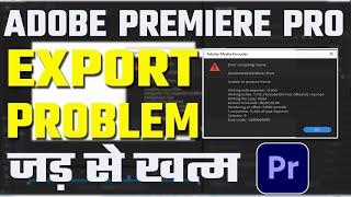 Adobe Premiere Pro Export Problem  Adobe Premiere Pro Export Error Compiling Movie