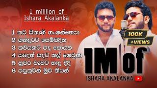 මිලියනයක් අහපු  මගේ covers ටික එක දිගට අහන්න  1 million of Ishara Akalanka  covers collection