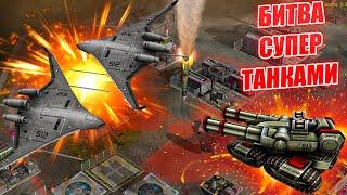 ШАЙТАН ПРОТИВ ВИВЕРНЫ - ТАНКИСТ ПРОТИВ ВВС Generals ZERO HOUR CONTRA