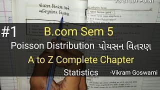 Poisson Distribution પોયસન વિતરણ  Complete Chapter  B.com Sem 5  Statistics