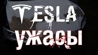 Учитесь на чужих ошибкахПРОБЛЕМЫ при покупке TESLAТесла Model SX.