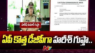 Harish Kumar Gupta appointed as new DGP of Andhra Pradesh  Ntv