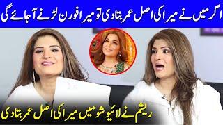 Meeras Age Exposed By Resham In Live Interview  Meera  Resham Interview  One Take  SO2Q