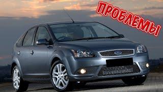 Форд Фокус 2 слабые места  Недостатки и болячки бу Ford Focus II