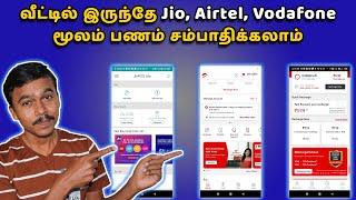 Earn From Home using Jio Airtel Vodafone Idea Recharge  Jio Pos Lite  Airtel Thanks - Super Hero