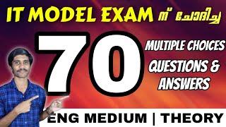 2023 SSLC IT THEORY VERY IMPORTANT MULTIPLE CHOICES ENG MEDIUM  IN MODEL EXAM SOFTWARE
